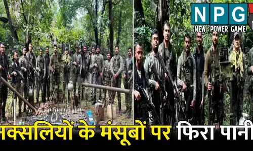 Sukma Naxal News: सुरक्षाबलों ने नक्सलियों के मंसूबों पर फेरा पानी: ऑर्डिनेंस फैक्ट्री को किया ध्वस्त, कई हैरान कर देने वाली सामग्री बरामद