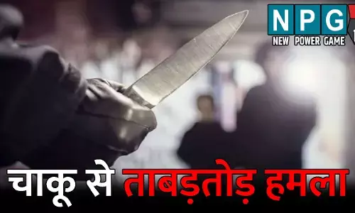 Durg Crime News: दिल दहला देने वाली वारदात! युवक ने पत्नी को मारा चाकू, सास और दादी को भी नहीं छोड़ा, जानिए आखिर क्या रही वजह
