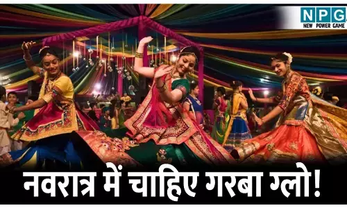 Skin Care Tips: नवरात्र में चाहिए गरबा ग्लो! फॉलो करें ये स्टेप्स खिल उठेगी स्किन