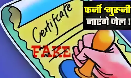 MP Teachers news: 11 शिक्षकों पर FIR! फर्जी सर्टिफिकेट लगाकर पाई थी सरकारी नौकरी, दो साल से झोंक रहे थे धूल, ऐसे खुला फर्जीवाड़ा