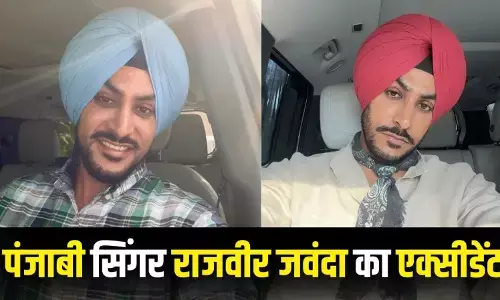 Singer Rajvir Jawanda Accident: फेमस पंजाबी सिंगर राजवीर जवांदा का हुआ भाषण एक्सीडेंट, हालत गंभीर, जानिए कैसे हुआ हादसा?