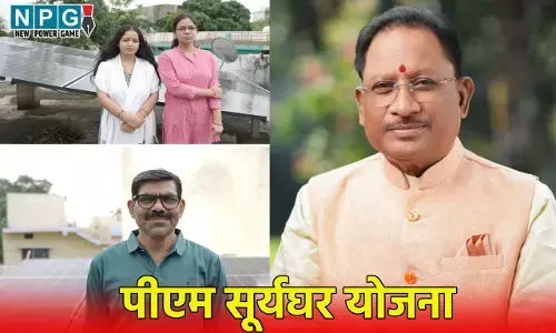 Suryaghar Yojana: छत्तीसगढ़ में मुनाफा लेकर आई पीएम सूर्यघर योजना, पड़ोसी को देख पड़ोसी ने लगवाया अपनी छत पर भी सोलर पैनल...