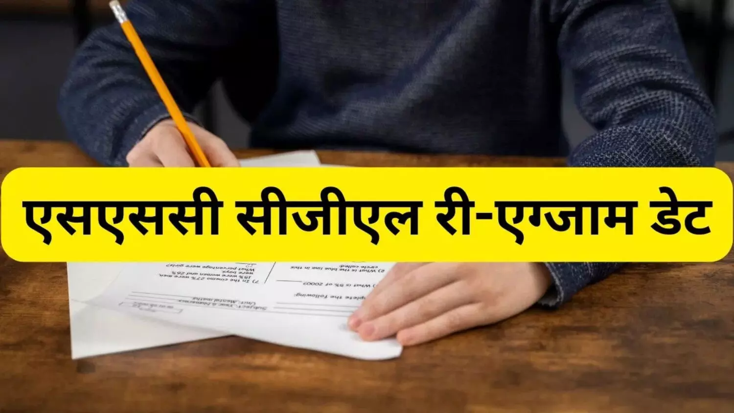बड़ी खबर: SSC CGL का री-एग्जाम होगा इस दिन, SI, CPO और MTS परीक्षा पर आया नया अपडेट, नोटिस जारी