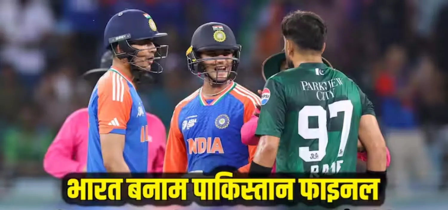 भारत बनाम पाकिस्तान: एशिया कप में मैच से पहले इन चीजों पर लगा बैन; एडवाजरी जारी