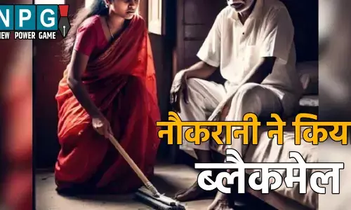 Durg Crime News: नौकरानी ने मालिक को किया ब्लैकमेल: 15 लाख लेने के बाद करने लगी इसकी डिमांड, मामला जानकर आप भी हो जाएंगे हैरान