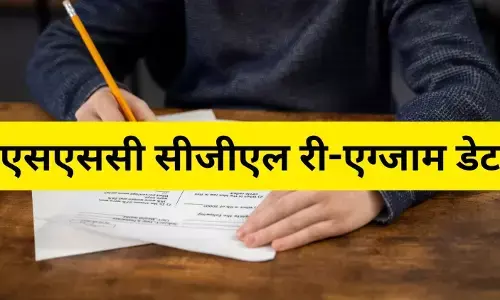 बड़ी खबर: SSC CGL का री-एग्जाम होगा इस दिन, SI, CPO और MTS परीक्षा पर आया नया अपडेट, नोटिस जारी