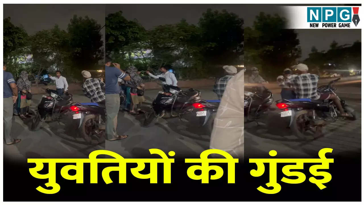 CG News: युवतियों की गुंडई: युवकों की पिटाई के बाद आंखों में डाल दिया मिर्ची पावडर, झूठे मामले में फंसाने की धमकी भी दी