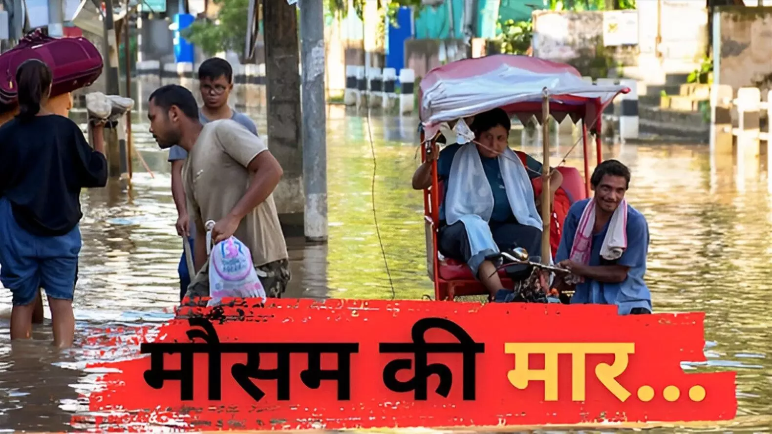 Aaj Ka Mausam: महाराष्ट्र में बाढ़ जैसे हालात, मानसून की विदाई के बाद उत्तर भारत में गर्मी, IMD ने जारी किया रेड अलर्ट, जानें आपके राज्य का हाल