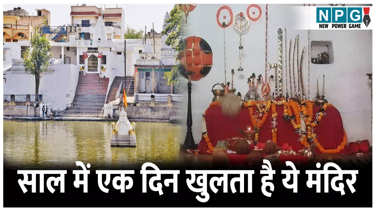 Raipur Kankali Mata Mandir: साल में एक दिन ही खुलता है ये मंदिर, यहां तालाब में नहाने से दूर होते हैं सारे चर्म रोग, जानिए कंकाली मंदिर का रहस्य