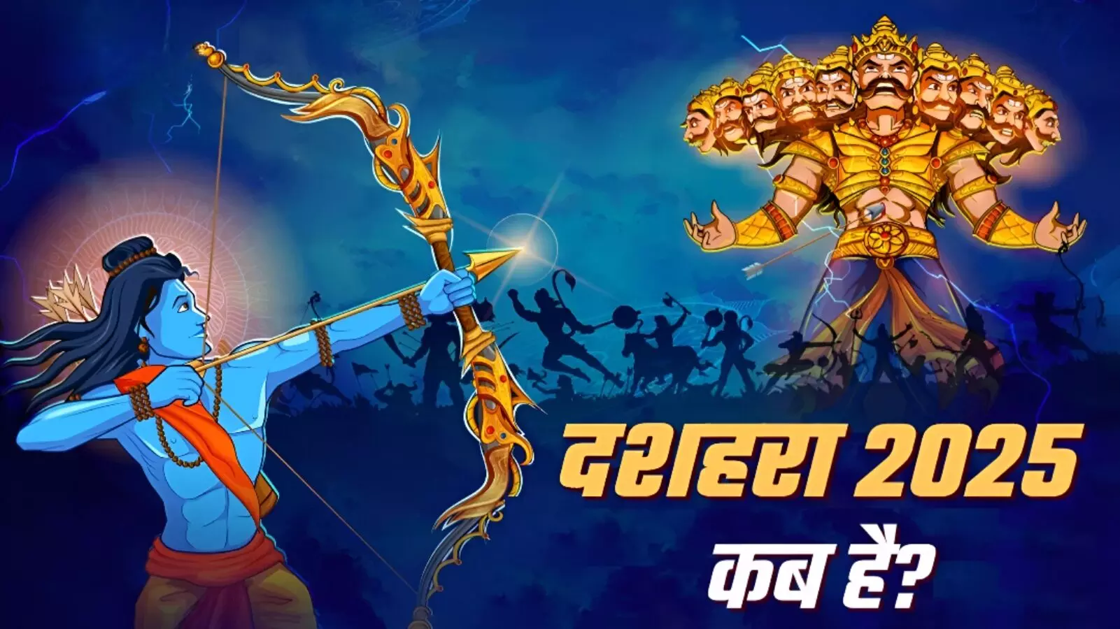 Dussehra 2025 Date: दशहरा 2025 कब है, क्यों मनाया जाता है ये पर्व, जानिये शुभ मुहूर्त और धार्मिक महत्त्व
