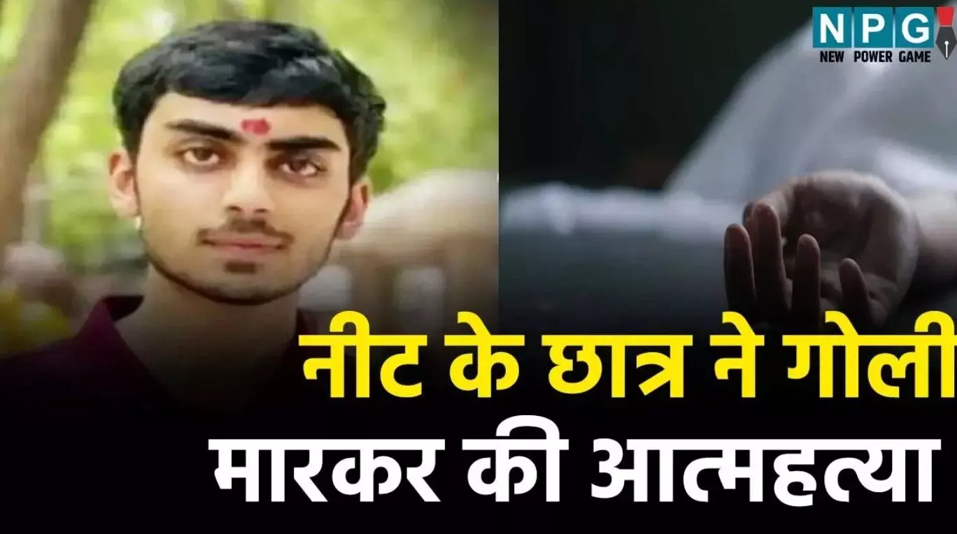 Bilaspur Suicide News: नीट के छात्र ने गोली मारकर... ... CG Top News Live: छत्तीसगढ़ में आज से दशहरे की छुट्टी शुरू, शादीशुदा युवक ने कुंवारा बताकर की दूसरी शादी, पढ़ें CG Top News सबसे तेज़