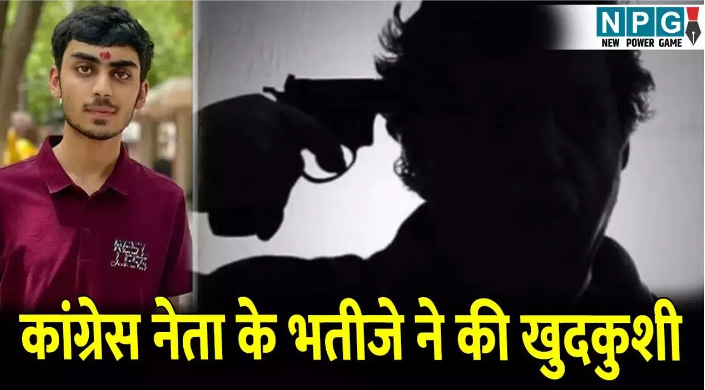 CG News: कांग्रेस नेता के भतीजे ने की खुदकुशी:... ... CG Top News Live: छत्तीसगढ़ में आज से दशहरे की छुट्टी शुरू, शादीशुदा युवक ने कुंवारा बताकर की दूसरी शादी, पढ़ें CG Top News सबसे तेज़