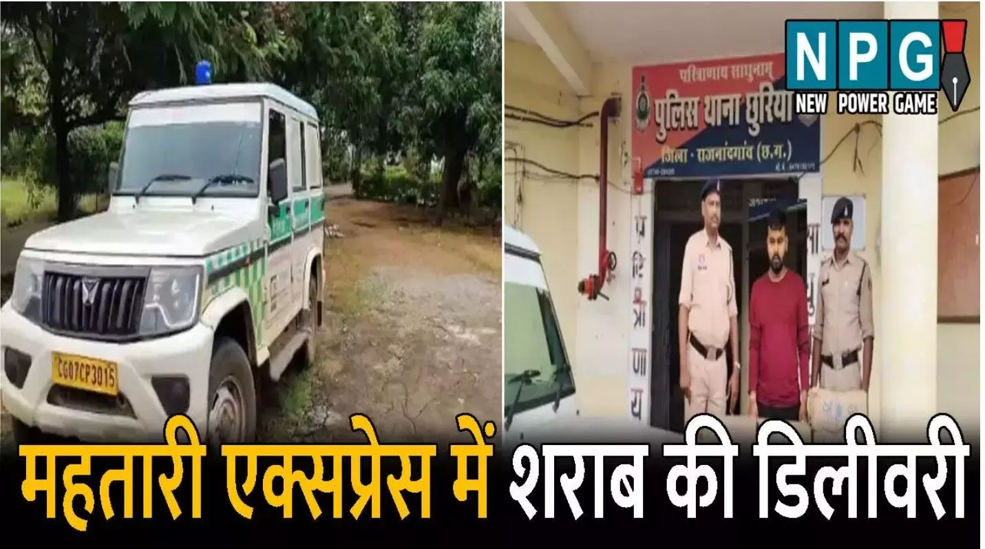 Rajnandgaon Crime News: महतारी एक्सप्रेस में शराब... ... CG Top News Live: छत्तीसगढ़ में आज से दशहरे की छुट्टी शुरू, शादीशुदा युवक ने कुंवारा बताकर की दूसरी शादी, पढ़ें CG Top News सबसे तेज़