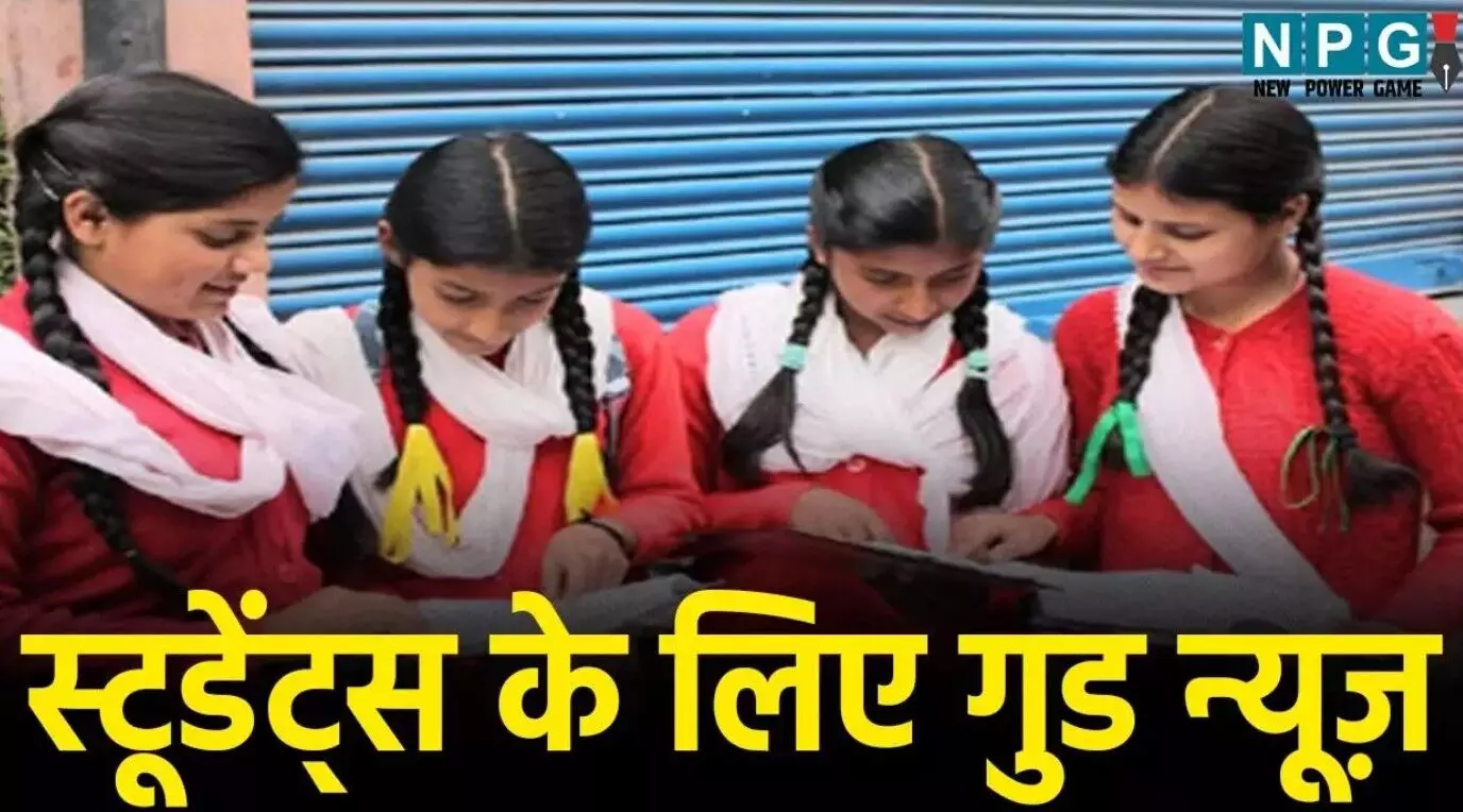 Chhattisgarh Student News: स्टूडेंट्स के लिए गुड... ... CG Top News Live: छत्तीसगढ़ में आज से दशहरे की छुट्टी शुरू, शादीशुदा युवक ने कुंवारा बताकर की दूसरी शादी, पढ़ें CG Top News सबसे तेज़