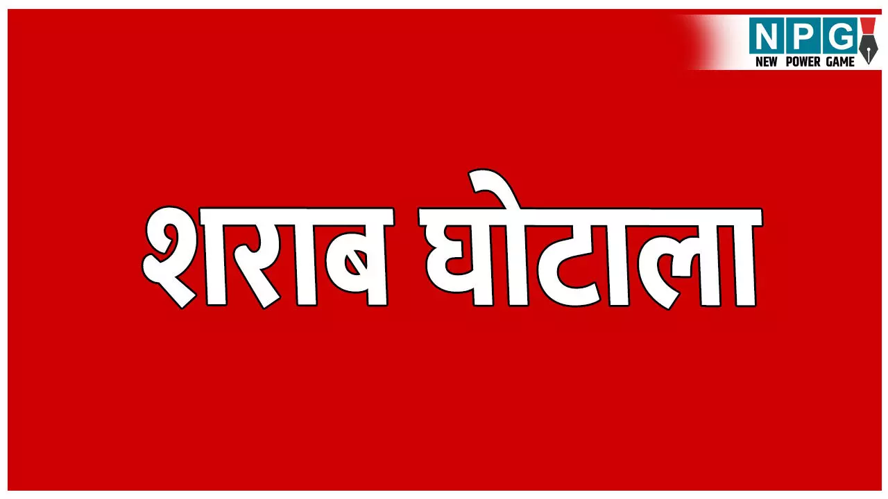 Jhharkhand Liquor Scam: झारखंड शराब घोटाला: झारखंड एसीबी ने छत्तीसगढ़ के डिस्टलरी मालिक को किया गिरफ्तार