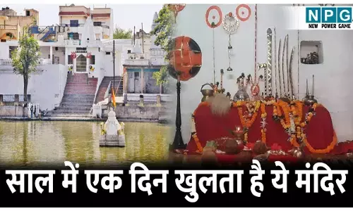 Raipur Kankali Mata Mandir: साल में एक दिन ही खुलता है ये मंदिर, यहां तालाब में नहाने से दूर होते हैं सारे चर्म रोग, जानिए कंकाली मंदिर का रहस्य