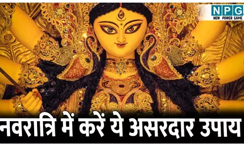 Shardiya Navratri upay: नवरात्रि के कुछ दिन शेष, जल्द कर लें  ये उपाय मां दुर्गा नहीं होने देंगी धन से जुड़ी समस्या, चुक न जाए मौका