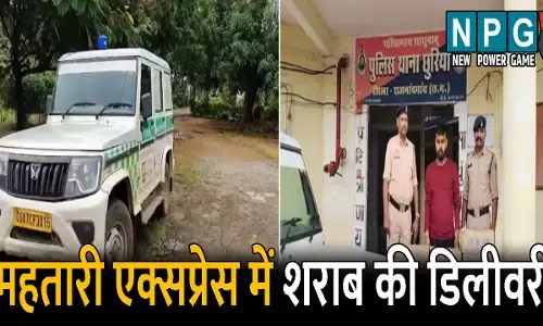 Rajnandgaon Crime News: महतारी एक्सप्रेस में शराब की डिलीवरी: 16 पेटी शराब लेकर जा रहा था तस्कर, जानिए कैसे हुआ मामले का पर्दाफाश