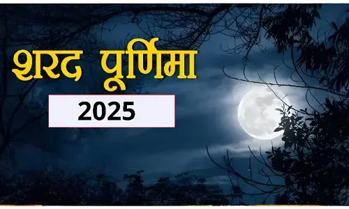 जानिये कब है शरद पूर्णिमा 2025: क्यों होती है इस रात अमृत की वर्षा? क्या है धार्मिक मान्यताएं और महत्त्व