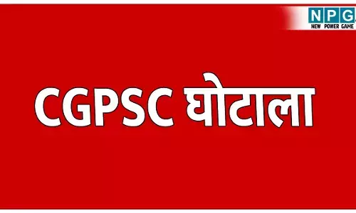 CGPSC Scam: CGPSC फर्जीवाड़ा, हाई कोर्ट ने सरकार से पूछा, जब पेपर लीक हो गया, तब परीक्षा रद्द करने का निर्णय पर विचार क्यों नहीं करनी चाहिए?