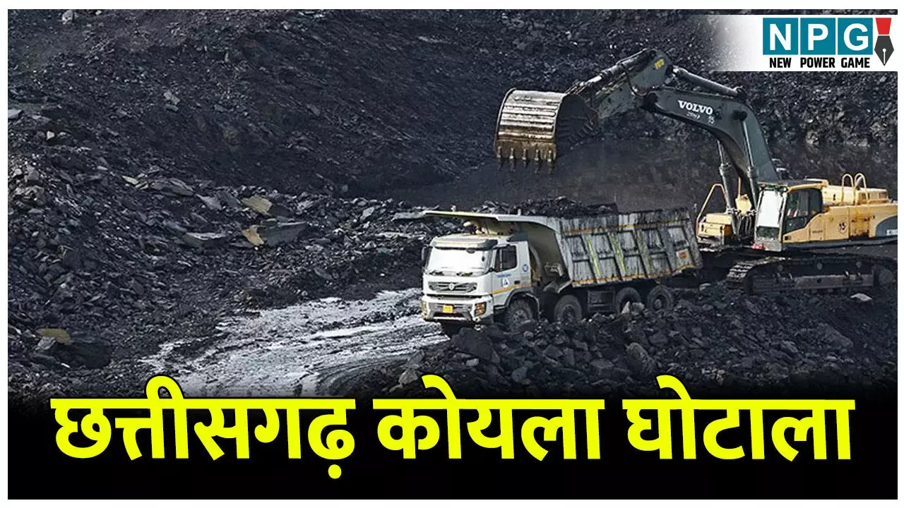 Coal Scam: कोयला घोटाला: CJM ने EOW डायरेक्टर, ASP व DSP को नोटिस जारी कर मांगा जवाब, पूर्व CM भूपेश बघेल बोले- जांच एजेंसियां सुपारी ले रही हैं क्या?