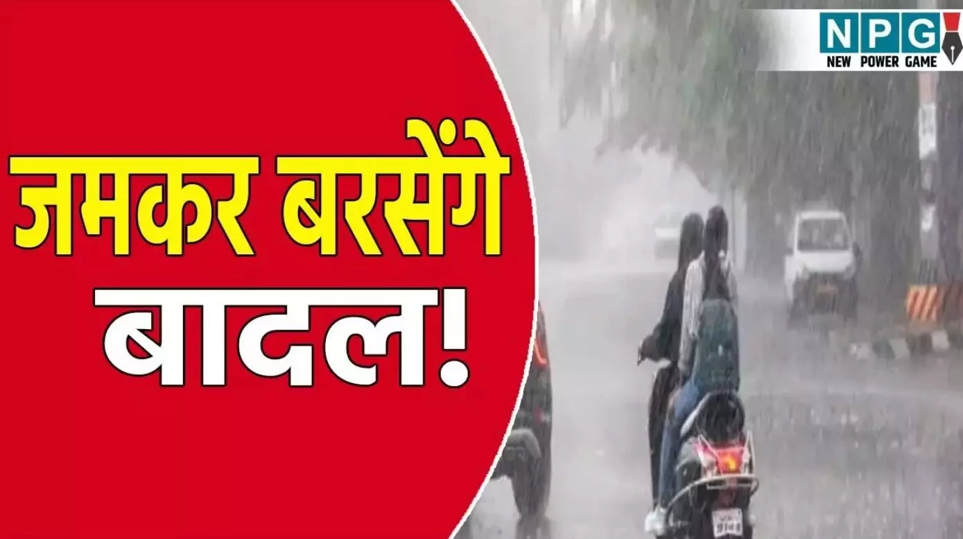 CG Me Aaj Ka Mausam: अगले 4 दिन जमकर बरसेंगे बादल:... ... CG Top News Live: रायपुर में नाबालिग लड़की ने लॉज में ब्वॉयफ्रेंड का गला रेता, रतनपुर महामाया मंदिर में चाकूबाजी! रायपुर में शीतला तालाब में मिली लाश, पढ़ें CG Top News सबसे तेज़