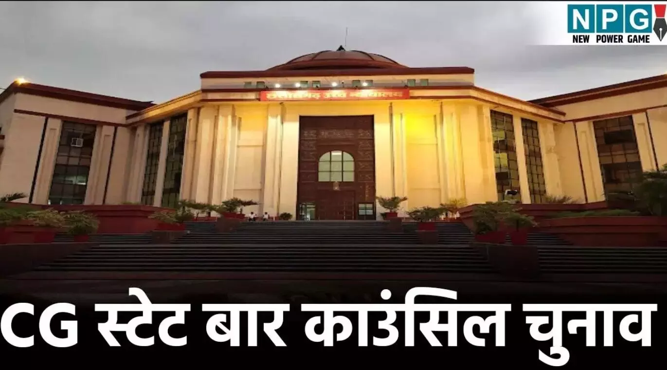 CG State Bar Council Elections: आज छत्तीसगढ़ स्टेट... ... CG Top News Live: रायपुर में नाबालिग लड़की ने लॉज में ब्वॉयफ्रेंड का गला रेता, रतनपुर महामाया मंदिर में चाकूबाजी! रायपुर में शीतला तालाब में मिली लाश, पढ़ें CG Top News सबसे तेज़