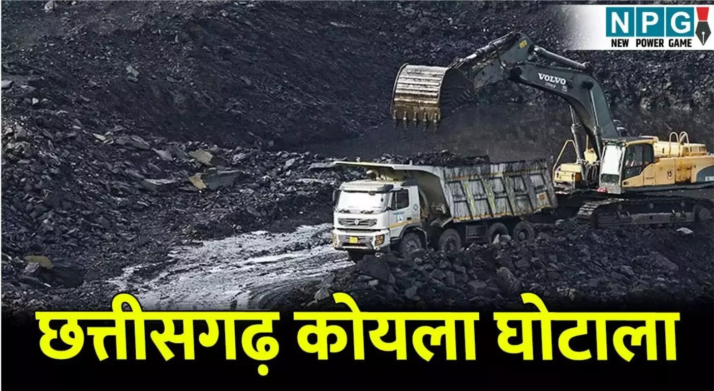 CG Coal Scam: कोयला घोटाले में घिर सकते हैं दो... ... CG Top News Live: रायपुर में नाबालिग लड़की ने लॉज में ब्वॉयफ्रेंड का गला रेता, रतनपुर महामाया मंदिर में चाकूबाजी! रायपुर में शीतला तालाब में मिली लाश, पढ़ें CG Top News सबसे तेज़
