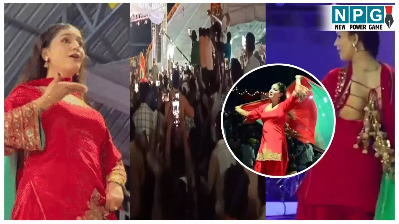 Sapna Choudhary Video: सपना चौधरी ने लाइव परफॉमेंस में लगाया ऐसा ठुमका, बेकाबू हुई भीड़, और फिर हुआ...
