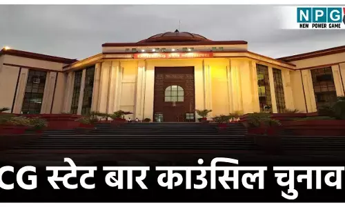 CG State Bar Council Elections: आज छत्तीसगढ़ स्टेट बार काउंसिल चुनाव, 24 हजार अधिवक्ता करेंगे मताधिकार का प्रयोग, 105 प्रत्याशी आजमा रहे भाग्य