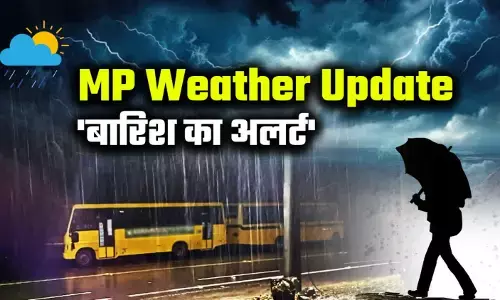 MP Weather Update: मध्य प्रदेश के 12 जिलों से मानसून की विदाई; आज इन जिलों में होगी भारी बरसात, जानिये आपके शहर के मौसम का हाल