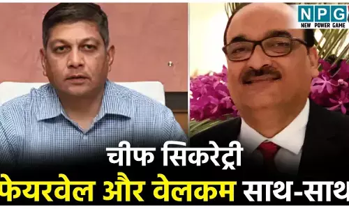 CG Chief Secretary: विदाई और स्वागत के आज तीन कार्यक्रम, पौने पांच साल बाद आज शाम बदलेंगे छत्तीसगढ़ के मुख्य सचिव, विकास शील पहुंचे रायपुर...