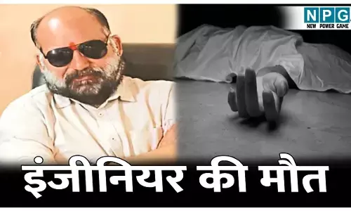 CG Rajnandgaon News: कन्या भोजन करवाने जा रहे थे इंजीनियर, रास्ते में हो गई मौत, इकलौता बेटा भी हैं कैंसर से पीड़ित