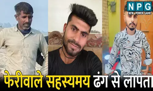 Bijapur News:  UP के तीन फेरीवाले बीजापुर से गायब: नक्सलियों पर अपहरण का शक, मचा हड़कंप...