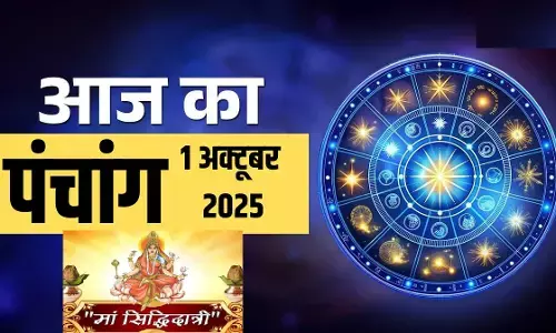 October 1, 2025 KA Panchang : आज शारदीय नवरात्र की नवमीं तिथि, आज माँ सिद्धिदात्री की आराधना का दिन