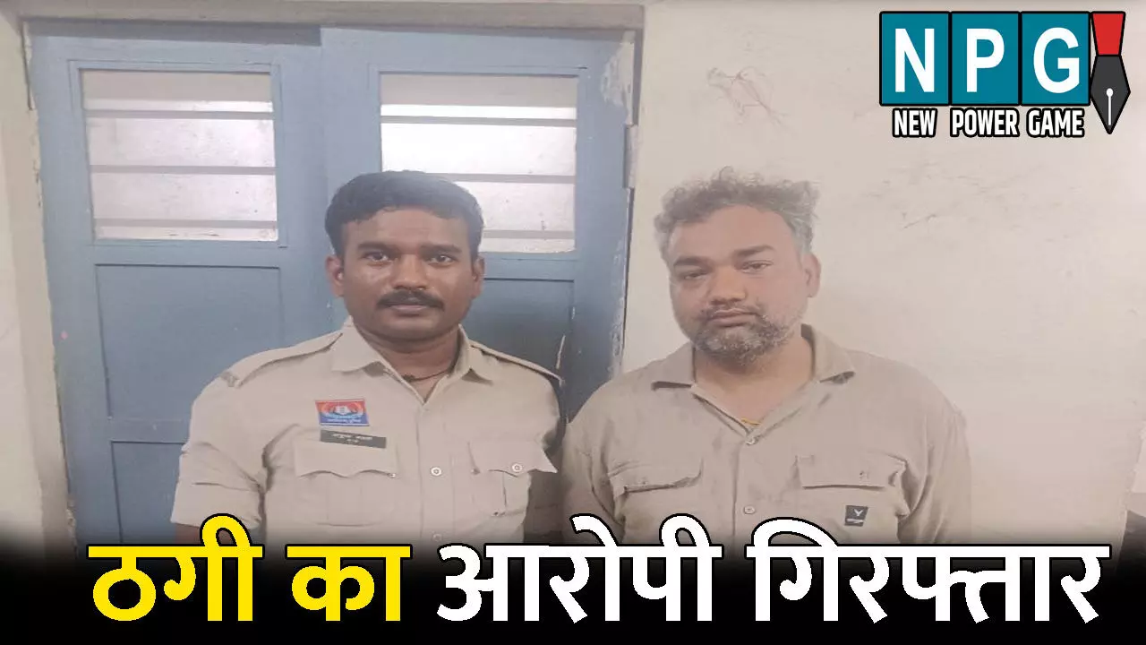 Durg Crime News: NGO को डोनेशन के नाम पर 20.50 लाख की ठगी: 5 करोड़ रुपये दिलाने का दिया था झांसा, जानिए कैसे लगाया लाखों का चूना...