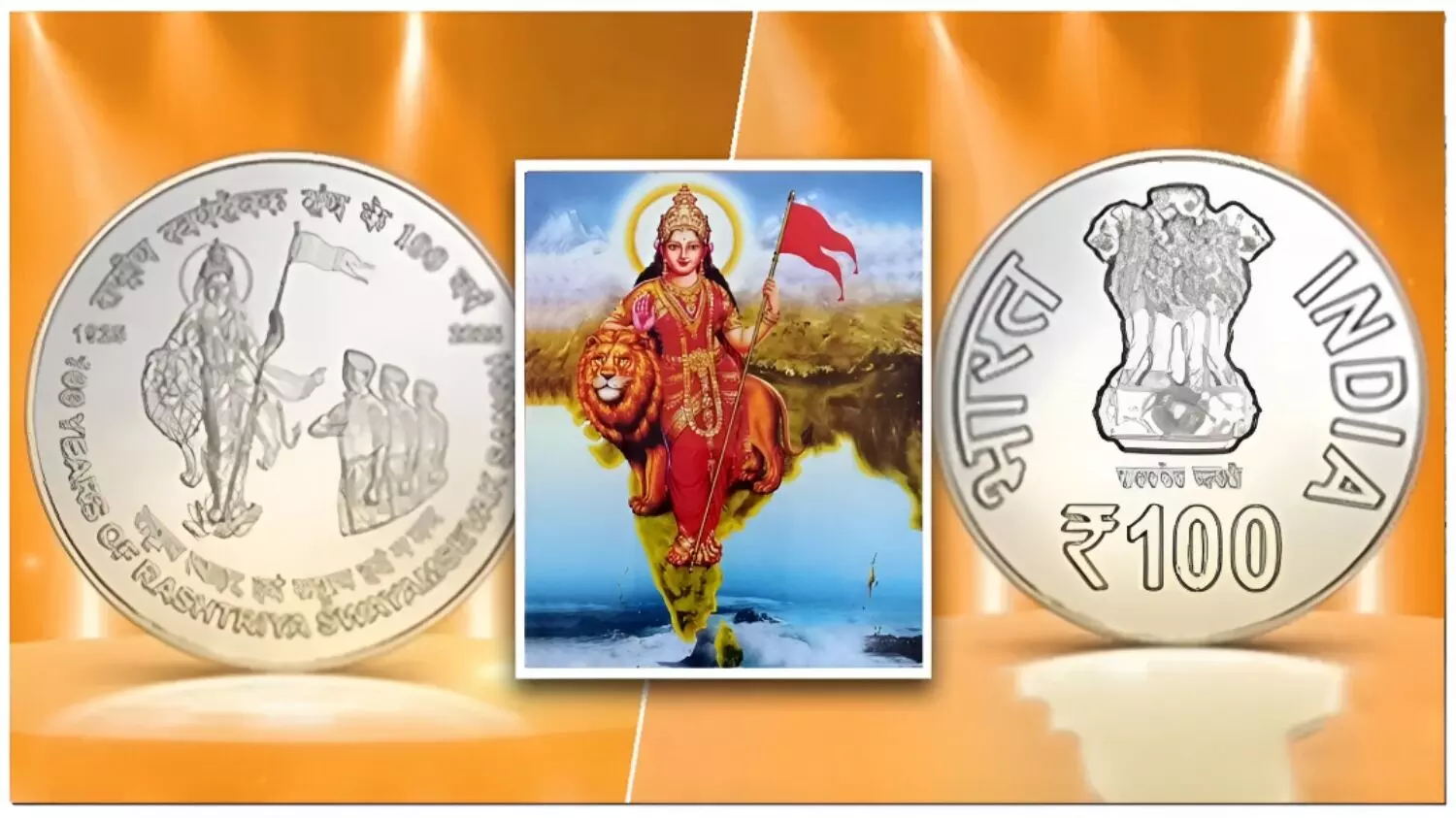 इंडिया में ऐसा पहली बार..जब भारत माता की तस्वीर वाली मुद्रा हुई लॉन्च; PM मोदी हुए गदगद, कही ये बात..