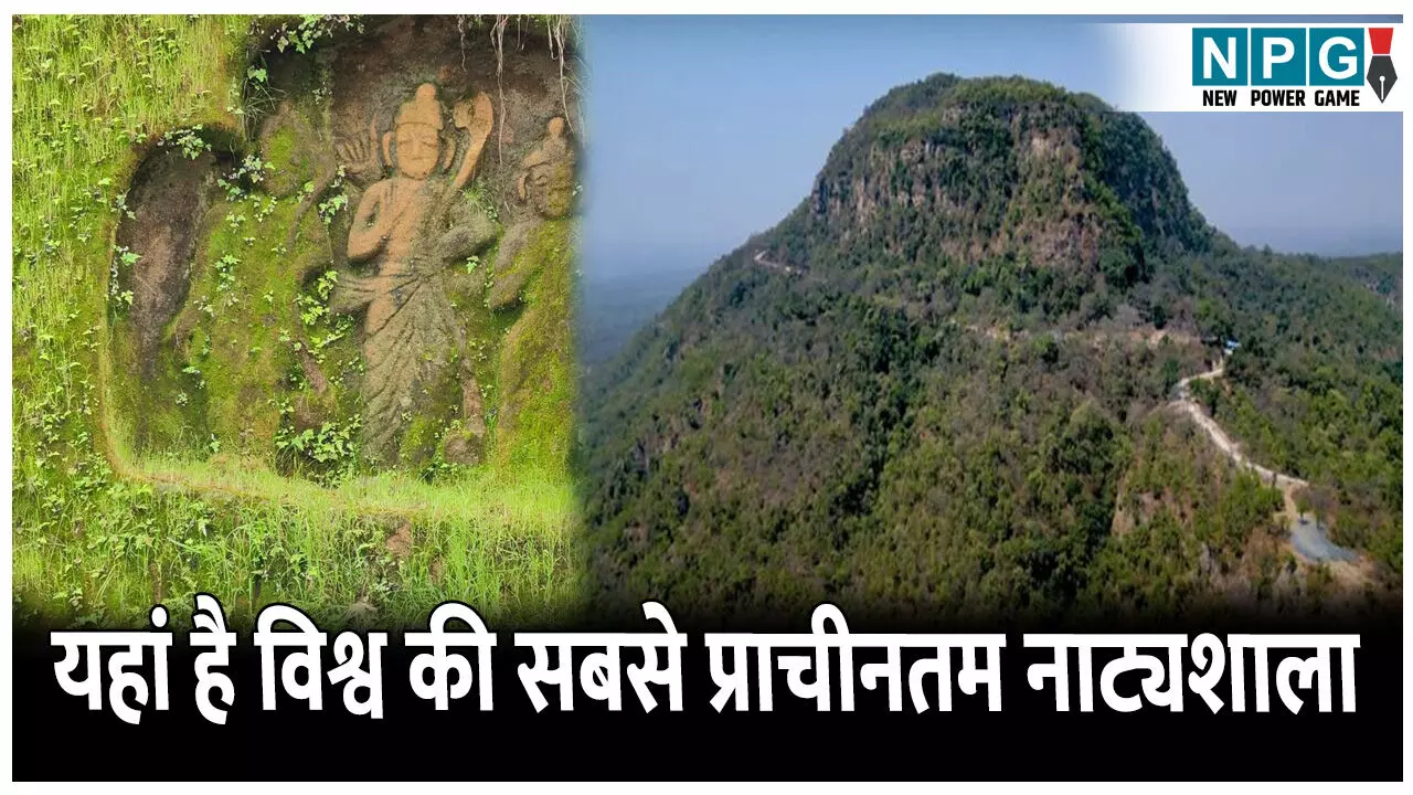 छत्तीसगढ़ के इस पहाड़ में है विश्व की सबसे प्राचीनतम नाट्यशाला, जानिए रामगढ़ पहाड़ी का इतिहास