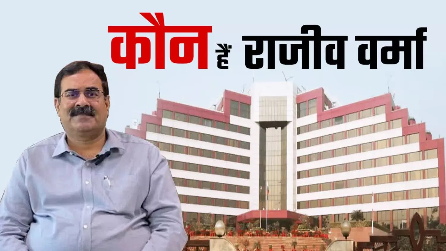 कौन हैं राजीव वर्मा? जो अब संभालेंगे दिल्ली के नए चीफ सेक्रेट्री का पदभार, जानें कैसे पूरा किया IIT से लेकर रक्षा मंत्रालय तक का सफर