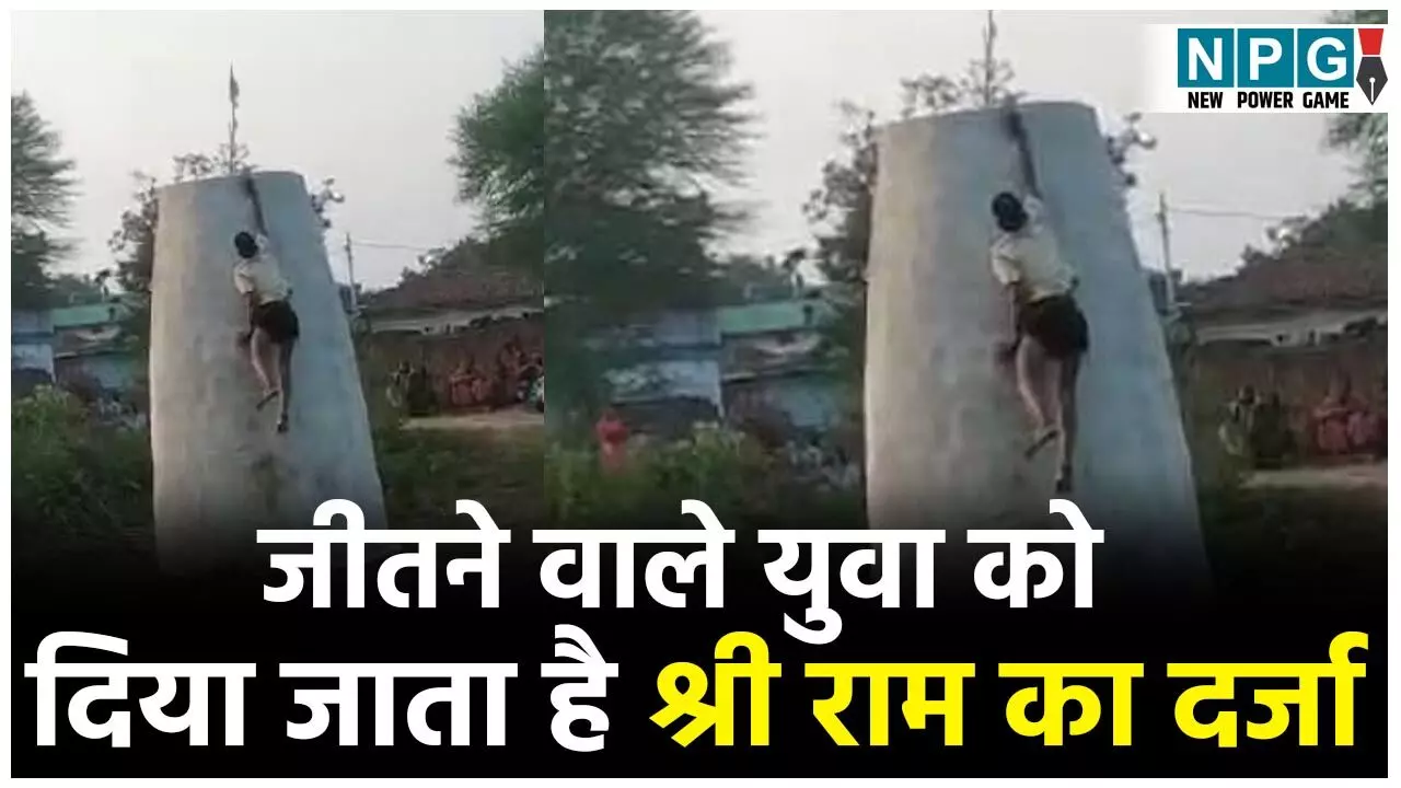 CG Dasahara News: खेल प्रतियोगिता में जीतने वाले युवा को दिया जाता है श्री राम का दर्जा, फिर उनके ही हाथों होता है रावण दहन, 60 सालों से चल रही अनोखी परंपरा...