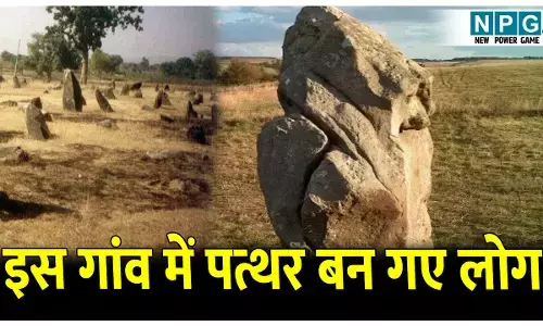 Bartiya bhata Gaon Chhattisgarh: छत्तीसगढ़ का एक प्राचीन रहस्यमयी गांव, जहां लोग बन गए पत्थर, जानिए बरतियाभाठा गांव का इतिहास