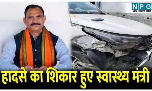 CG Minister Shyam Bihari Jaiswal Accident: हादसे का शिकार हुए स्वास्थ्य मंत्री, ट्रक से जा भिड़ी गाड़ी, जन्मदिन के दिन बाल-बाल बचे मंत्री