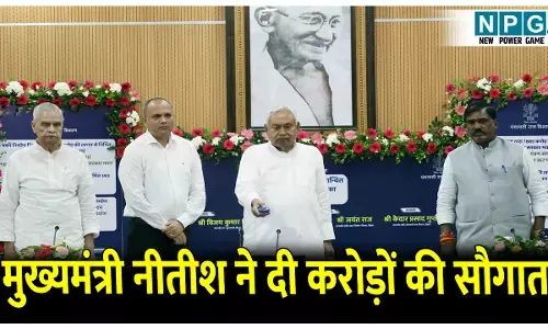 Bihar Politics News: बिहार को मुख्यमंत्री नीतीश ने दी करोड़ों की सौगात, 4,233 करोड़ के विकास कार्यो का किया उद्घाटन