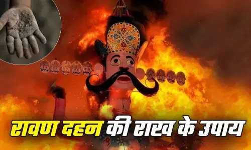 Dussehra 2025: दशहरे की राख से बदल सकती है आपकी किस्मत! बस करना होगा ये उपाय, जानें क्या है इसकी पौराणिक कथा और महत्व