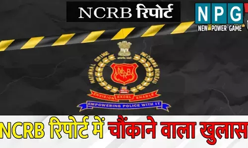 Chhattisgarh Crime Rate: NCRB रिपोर्ट में चौंकाने वाला खुलासा: बुजुर्गों की हत्या के मामले में टॉप पर छत्तीसगढ़, देखिए पूरी रिपोर्ट