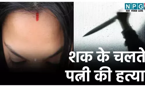 Korba Crime News: पत्नी का किसी और से सम्बन्ध... शक के चलते पति ने कर दी हत्या, कुल्हाड़ी मारकर उतारा मौत के घाट