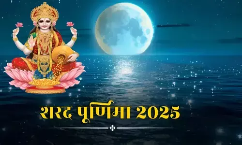 Sharad Purnima 2025: शरद पूर्णिमा पर क्या करें क्या न करें, अभी जानिए नहीं तो रुक सकती है मां लक्ष्मी की कृपा!