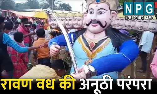 Dussehra 2025: CG के इस गांव में नहीं किया जाता रावन का दहन: मिट्टी का रावन बनाकर करते हैं वध, नाभि से निकले अमृत को पीने उमड़ती है भीड़, जानिए क्या है अनूठी परंपरा