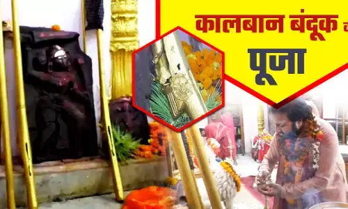 Vijayadashami par astra-shastra pooja : छत्तीसगढ़ के ये राज परिवार करेंगे अपने अस्त्र-शस्त्र और कालबान बंदूक की पूजा, जानिए क्या खासियत है इस बंदूक की, जानिए आयुध पूजा का शुभ मुहूर्त और विधि