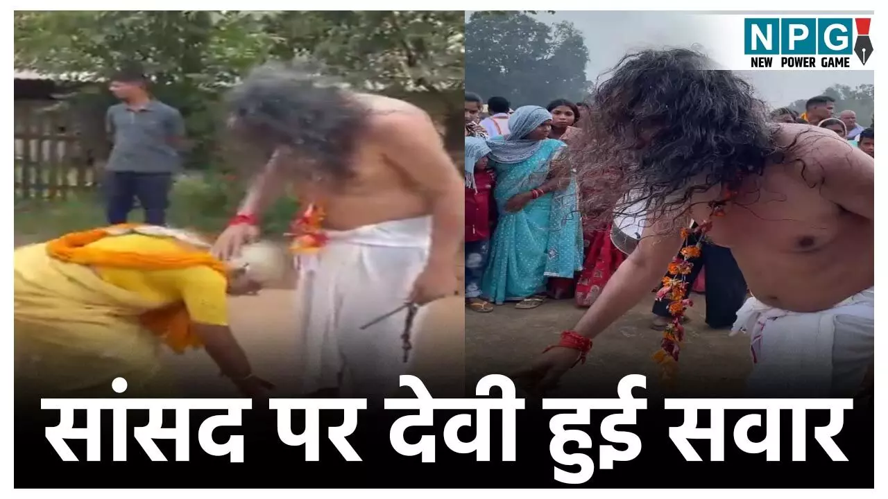 MP Bhojraj Nag News:  सांसद भोजराज नाग पर हुई देवी सवार, कलश विसर्जन यात्रा में झुपने लगे, लोगों ने पैर छूकर लिया आशीर्वाद, देखिये फोटो